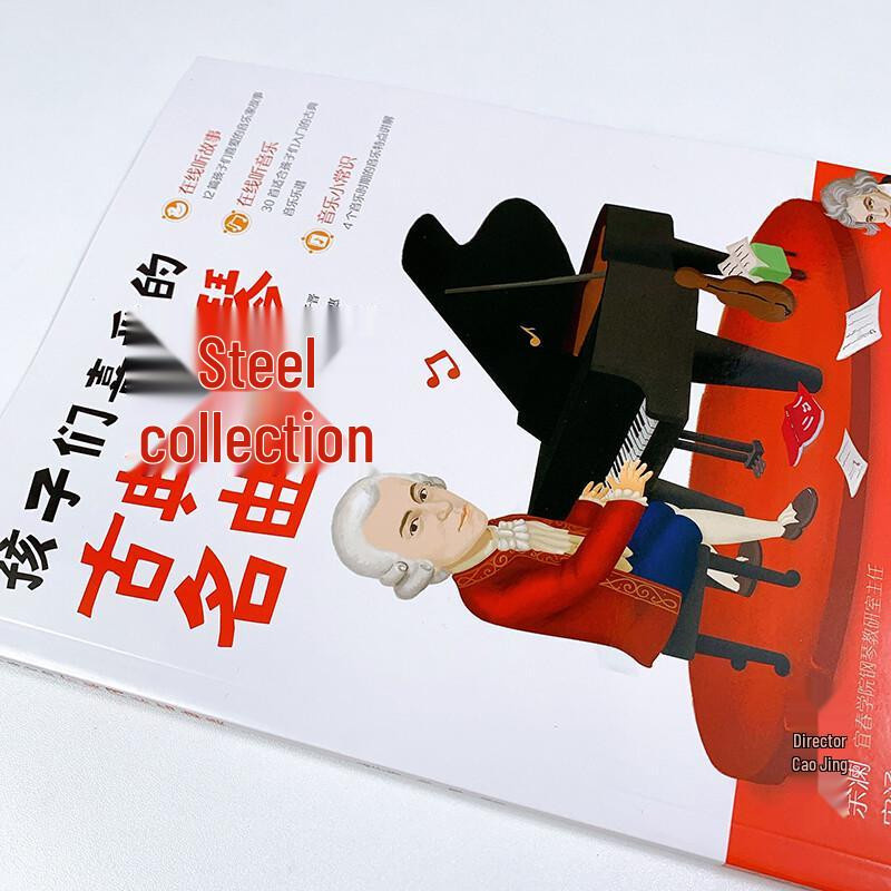 Klassische Klavier Meisterwerke für Kinder & Lehrbuch - Bild 3