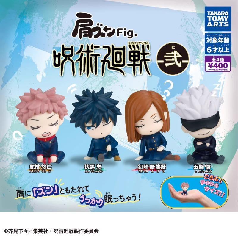Yiran toy 1 Jujutsu Kaisen Anime Figur Modell Ornamente 4cm bis 5cm - Bild 4