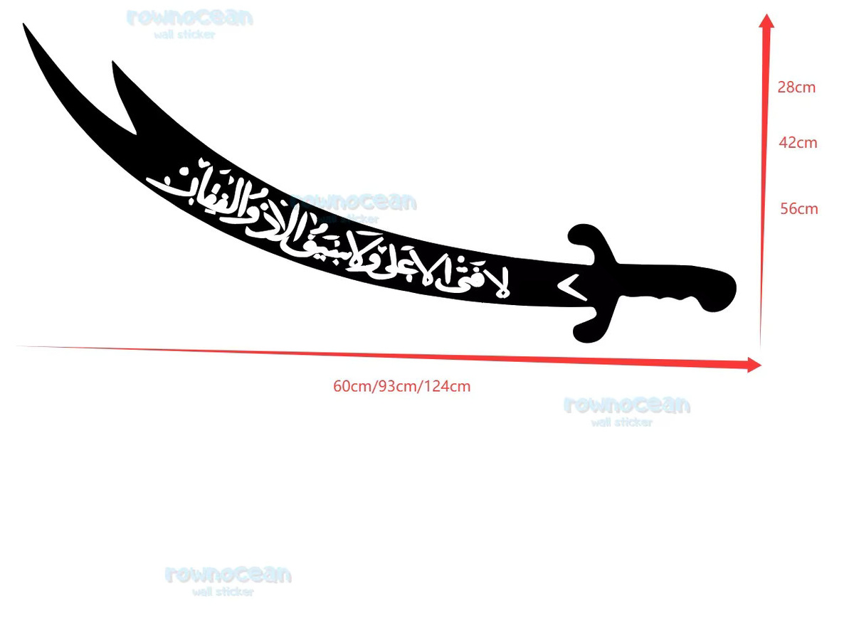 Islamische Wanddekoration Zulfiqar Schwert von ROWNOCEAN in Burgundy, Wandmontage - Bild 2