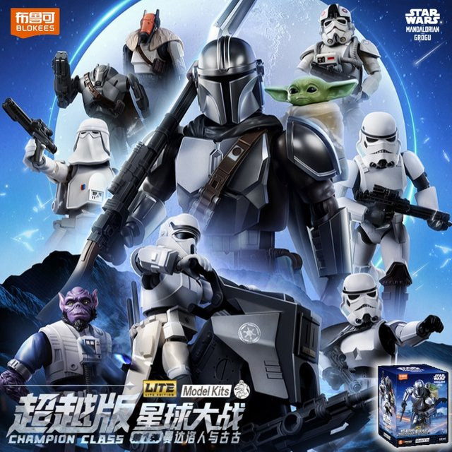 Blokees Star Wars The Mandalorian And Grogu Champion Class Lite 01 Actionfigur, Modellbausatz - Bild 1