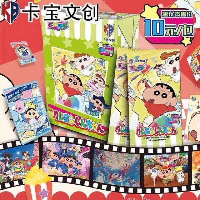 Kabao Crayon Shinchan Filmkarten, Blindbox, Set - Bild 1