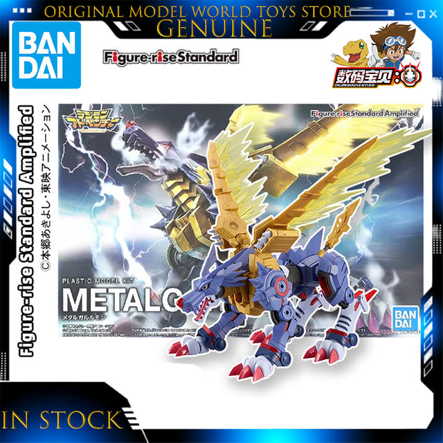 Bandai Figure-rise Standard Amplified MetalGarurumon Montagefigur - Bild 1