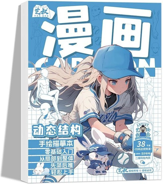 Handgezeichnetes Übungsbuch Anime Q-Version Charakter, Manga - Bild 1