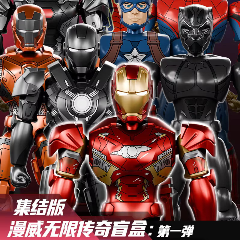 ZDTDS Marvel Superhelden Actionfiguren Montagemodell Spielzeug - Bild 2