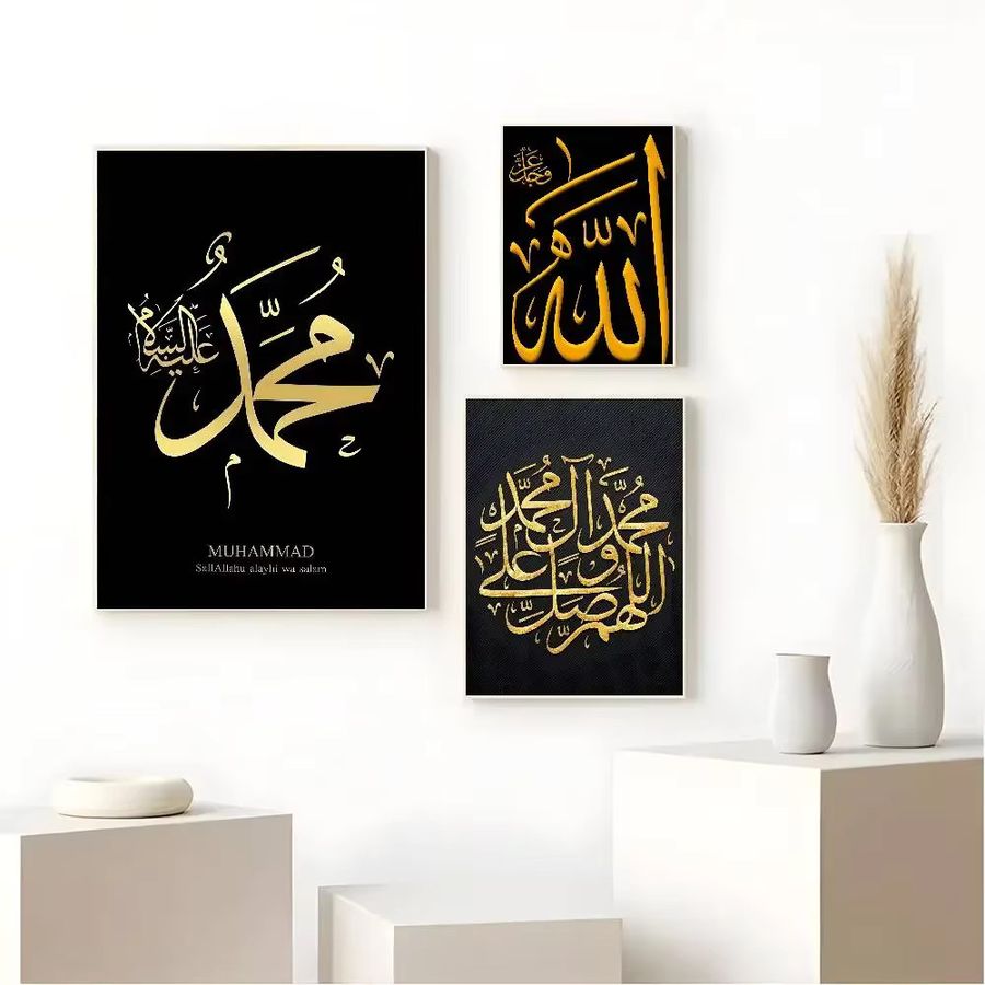 Islamisches Architektur Poster mit Gold Kalligraphie als selbstklebender wasserfester Wandaufkleber in Schwarz und Gold - Bild 5