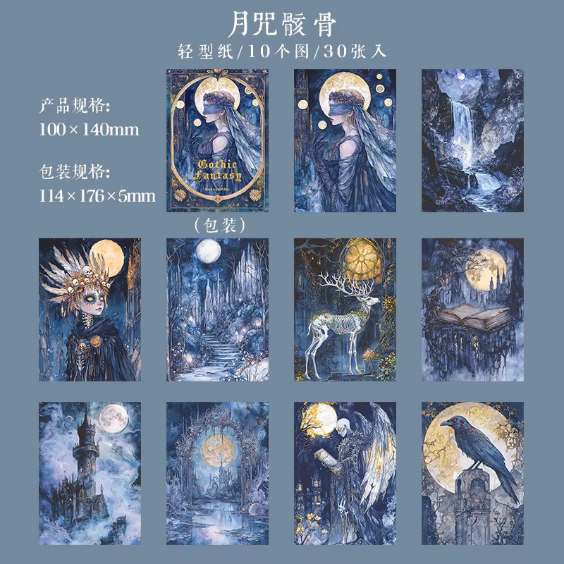 Gothic Fantasy Series Scrapbook Papier Set mit Dark Theme Hintergrundmaterial für Collage und Dekoration, 30 Blatt, Multicolour - Bild 6