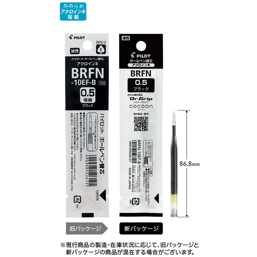 3er Pack Pilot Kugelschreiberminen auf Ölbasis in Schwarz mit 0,5 mm und 0,7 mm Stiftspitze BRFN-10F/EF - Bild 2