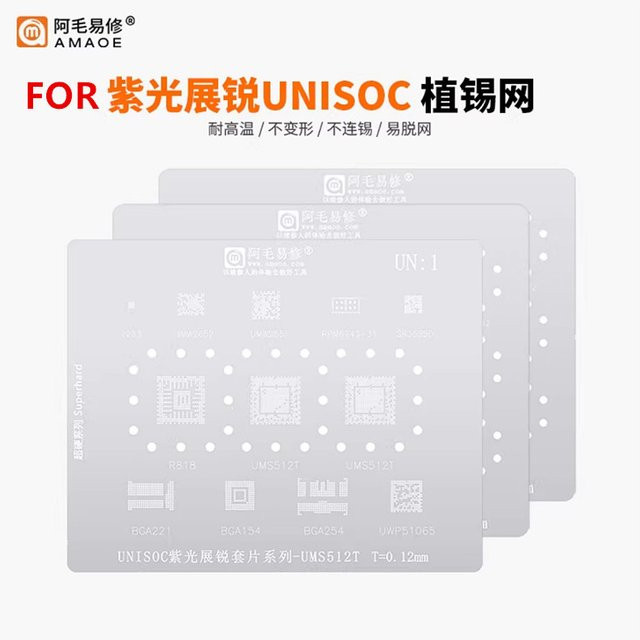UNISOC BGA Reballing-Lötstencil für UMS9230H UMS512T R818 UMW2652 UMP510G5 in Silber - Bild 1