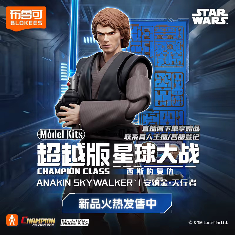 BLOKEES Star Wars Man Beyond Edition Klon-Soldat Anakin Skywalker, Montagemodell - Bild 2