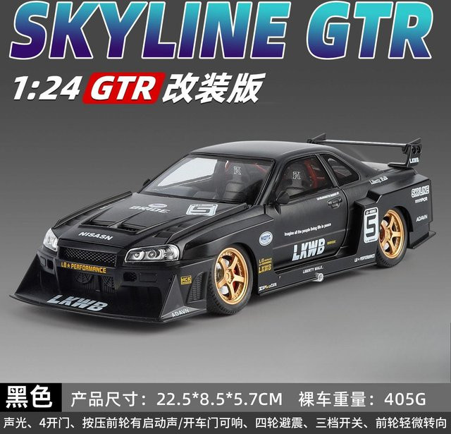 Linyi toy car Skyline GTR Modifiziertes Supercar, Modellauto, 1:24, Metall, mit Sound & Licht, ab 14 Jahren - Bild 1