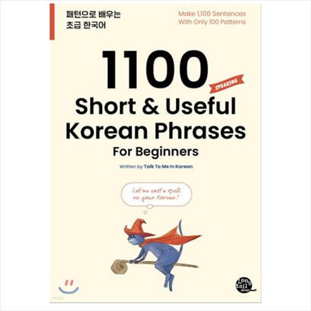 1100 kurze und nützliche koreanische Sätze für Anfänger, Talk To Me In Korean - Bild 1