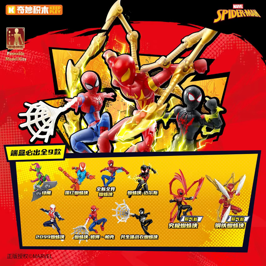 KEEPPLEY Marvel Spider Man Unlimited Edition, Bausteine, Montagebausteine - Bild 2