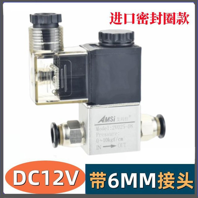 Pneumatisches elektrisches Magnetventil von Reliable Tool, 2 Positionen, 2 Anschlüsse, normalerweise geschlossen, Farbe: Schwarz, Schlauchanschluss: 6 mm und 8 mm, Spannung: DC12V - Bild 1