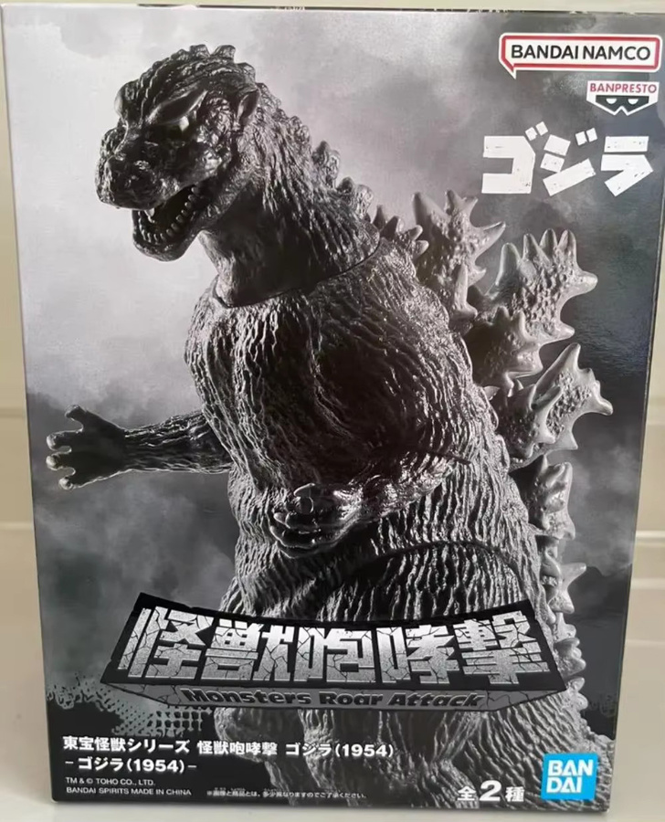 Bandai Toho Kaiju Serie Godzilla 1954, Anime Figur, 14 cm - Bild 5