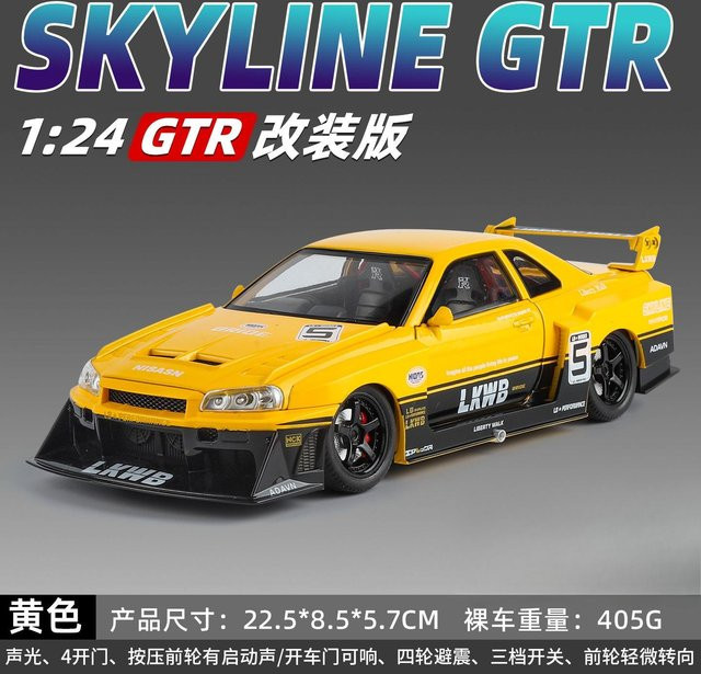 Linyi toy car Skyline GTR Modifiziertes Supercar, Modellauto, Metall, 1:24, mit Sound & Licht, ab 14 Jahren - Bild 1