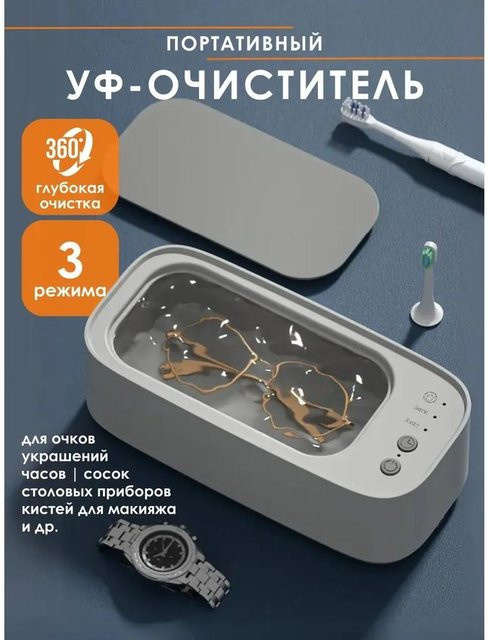 Xiaomi Ultraschallreiniger in Weiß und Grau aus Kunststoff - Bild 1