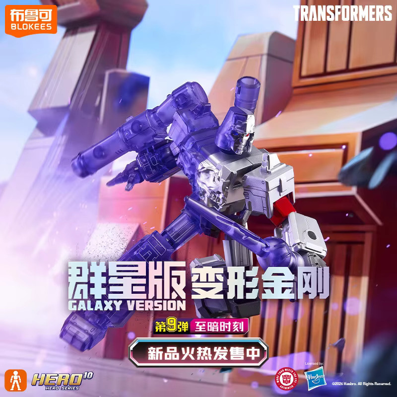 BLOKEES Transformers GALAXY Version Galvatron Sixshot Rodimus Prime Scorponok, Actionfigur, Montagemodell, multicolour - Bild 3