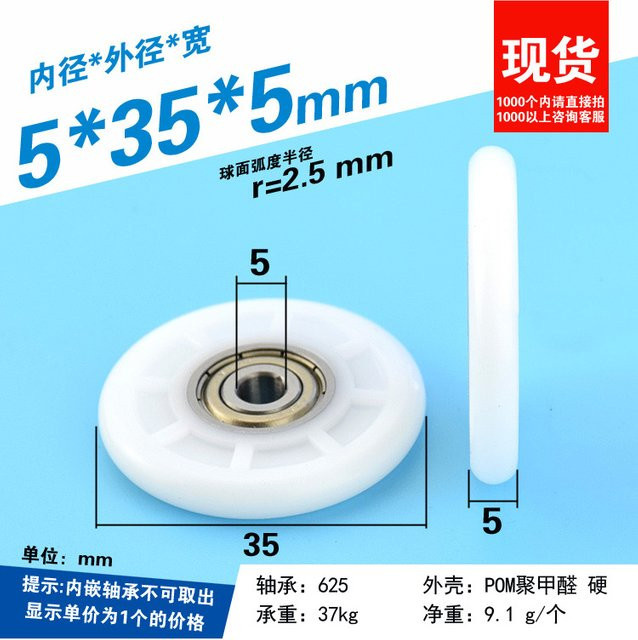 8 Stück SEEJIE POM-Kunststoffrad mit 625ZZ-Lager, weiß, B/T/H: 35 x 5 x 5 mm - Bild 1