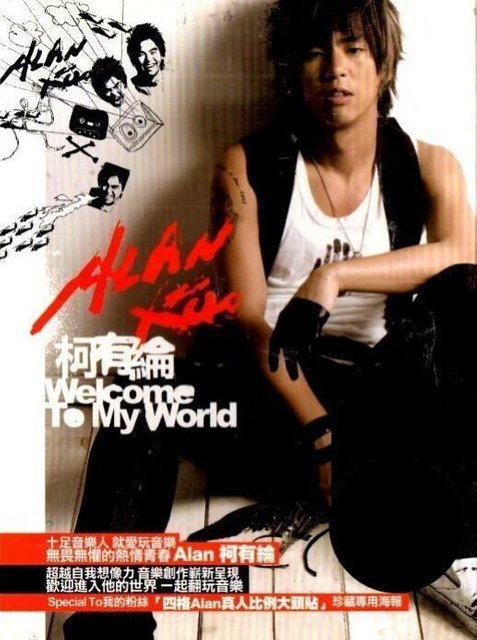 Alan Kuo - Welcome to My World CD (Pop, Sony BMG Music Entertainment, 2007) - Bild 1