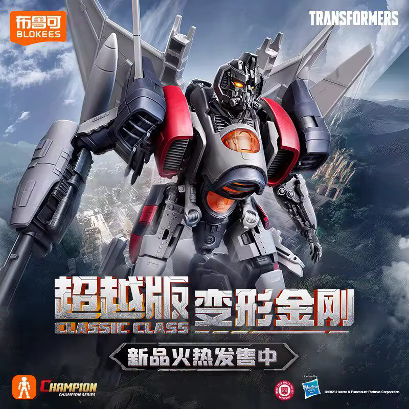 Blokees Transformers Aufstieg der Bestien Roboter-Sammelfigur, Einzelfigur - Bild 3