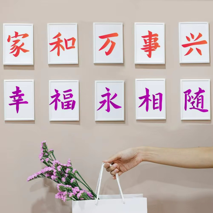 10 Stück wiederverwendbare Schablonen mit chinesischen Schriftzeichen in Multicolour, B/B/B: 15,0 x 15,0 x 15,0 cm - Bild 2