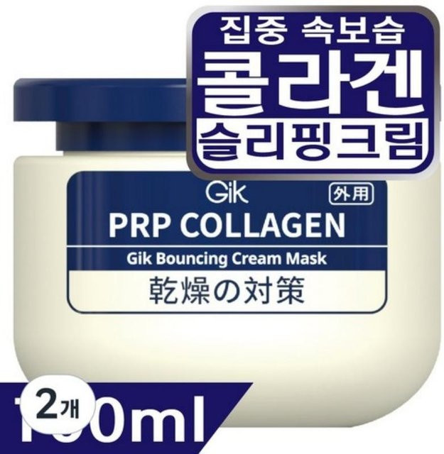 GIK PRP Kollagen Bouncing Feuchtigkeits-Schlafmaske, 2 x 100 ml, Unisex - Bild 1