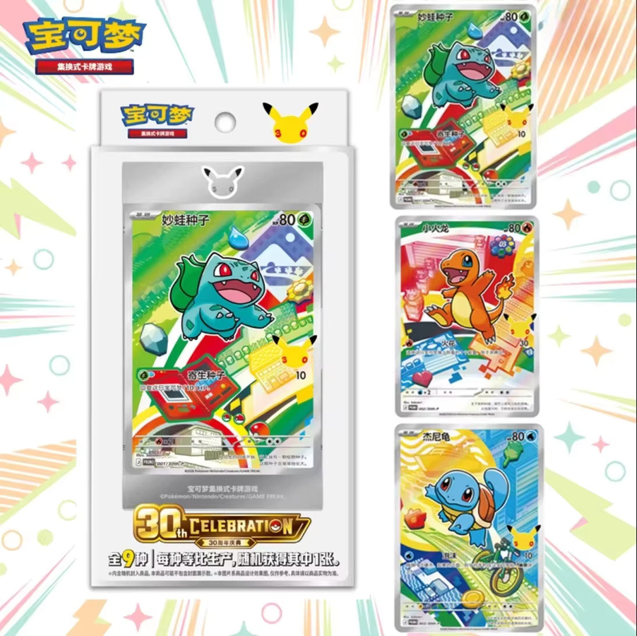 Pokemon 30th Anniversary Original Partner Geschenkbox, Illustrationsset, Sammlung, Kampfkarte - Bild 2