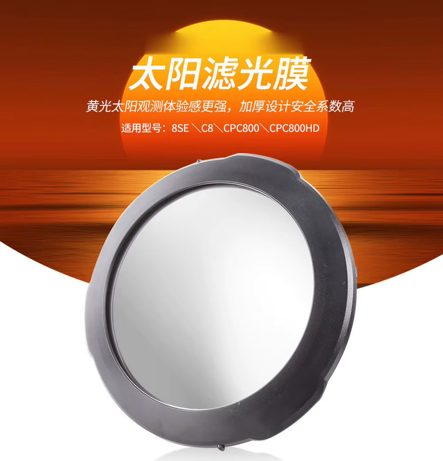 UKON-A Solarfilter 8 Zoll für Teleskope CPC800 NexStar 8SE C8 C8HD in Schwarz - Bild 5
