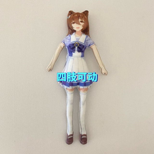 Binchi Fitness Uma Musume Pretty Derby Cosplay Puppe, Stofftier Plüsch, 28cm, ab 14 Jahren - Bild 1