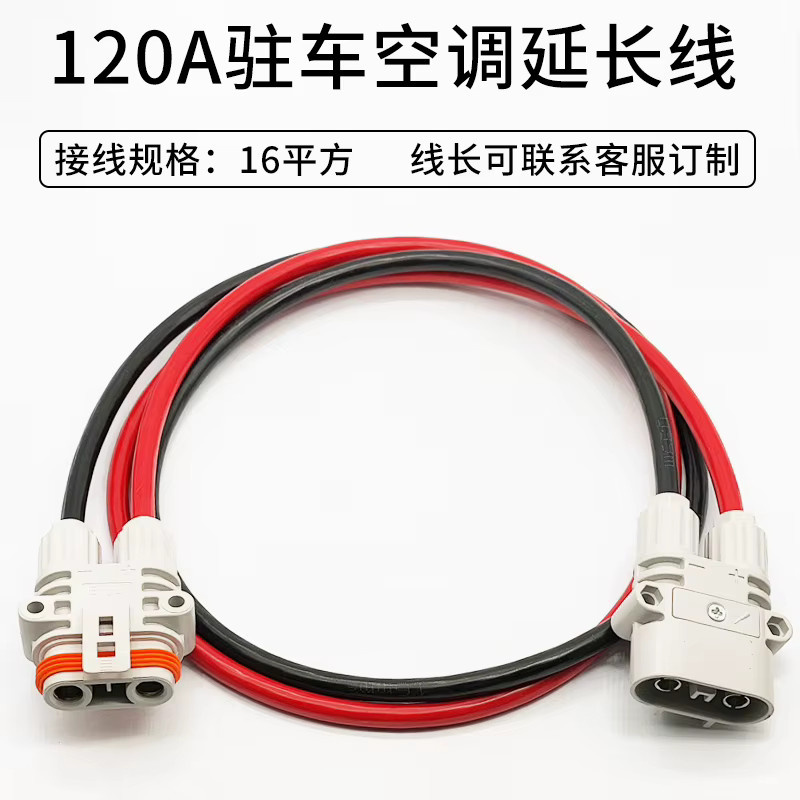 DIVEDEER 120 A Kupfer-Ladeanschluss mit 16 mm2 Kabel und wasserdichtem Park-Klimaanlagen-Stecker inklusive Schlossschnalle für Generator-Controller - Bild 3