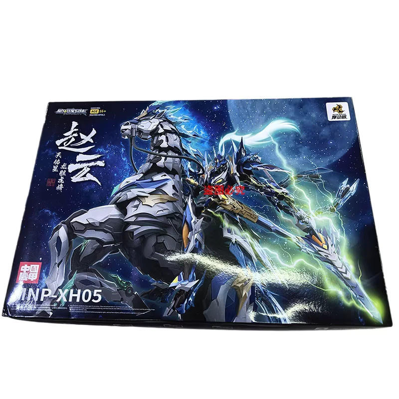 Bandai Motor Nuclear MNP-XH05 Zhaoyun, Montierbares Bewegliches Modellspielzeug, ab 14 Jahre - Bild 5