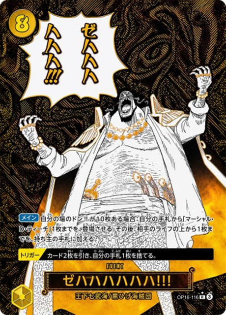 Bandai One Piece Sammelkarten Marshall·D·Teach, Piraten, Spielkarten - Bild 1