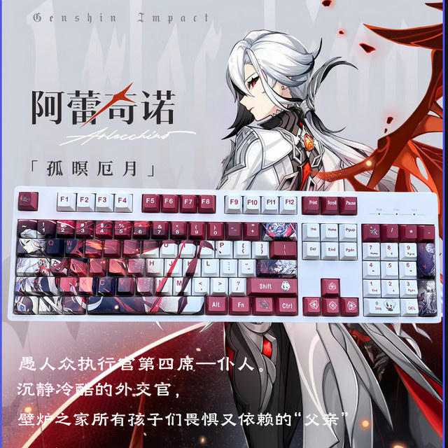 Genshin Impact Arlecchino Theme Tastenkappen Set aus PBT mit Dye-Sub-Verfahren im Kirschprofil für mechanische Tastaturen, Mehrfarbig - Bild 1