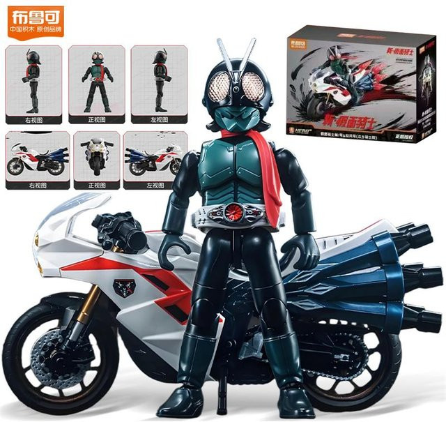 Blokees Shin Masked Rider Cyclone Actionfigur Klassische Kollektion Montagemodell Bausatz aus PVC - Bild 1