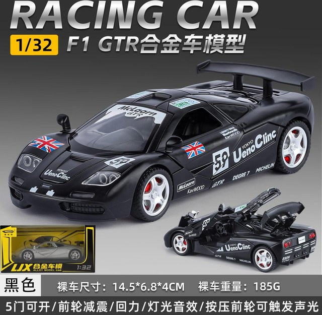 Linyi toy car Mclaren F1 Gtr #59 1995 Le Mans 24 Stunden Sieger Modellauto, 1:32, Metall, ab 14 Jahren - Bild 1