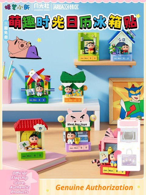 52TOYS Crayon Shinchan Magnetischer Kühlschrankmagnet-Kalender, ab 14 Jahre - Bild 1