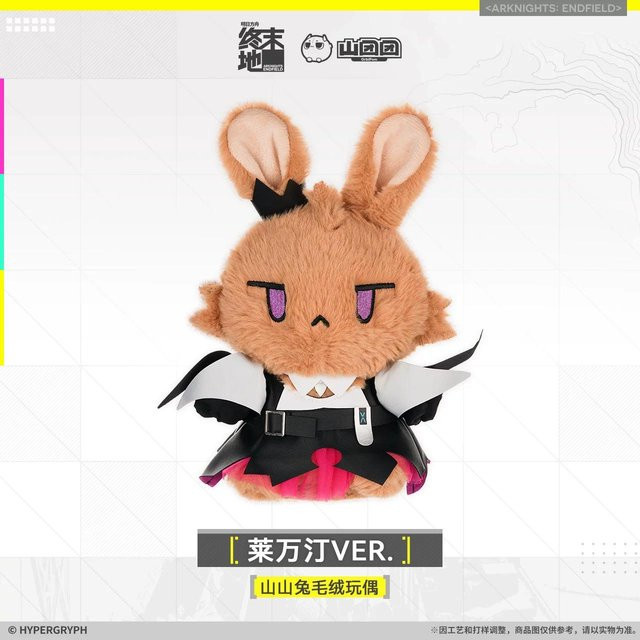 Yiran toy Arknights: Endfield Laevatain Kaninchen Kollektion Plüschtier, ab 14 Jahren - Bild 1