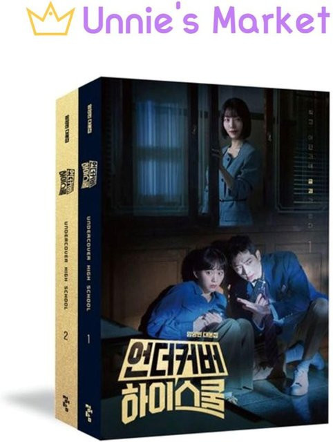 Set Under Cover High School Vol. 1+2, Lim Yeong-bin - Bild 1
