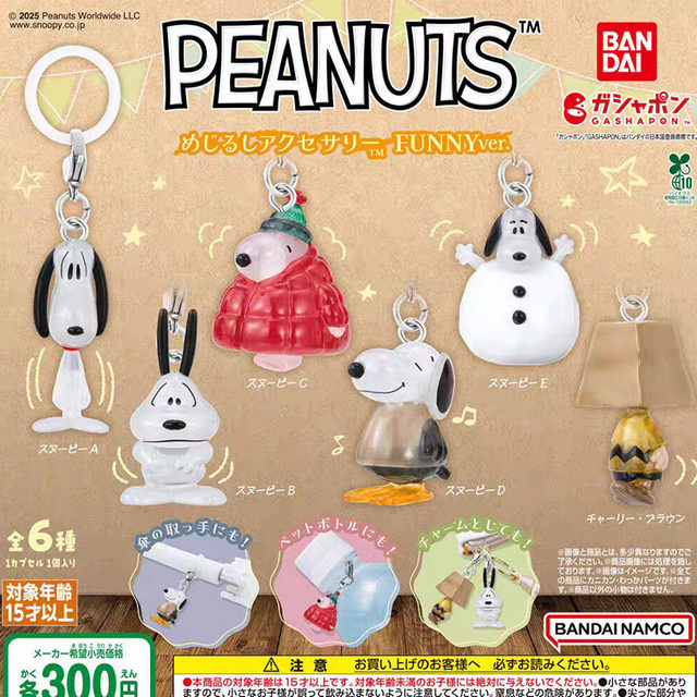 Bandai Peanuts Snoopy, Schlüsselanhänger, Mini Winter-Schneemann, Gashapon Figur - Bild 1