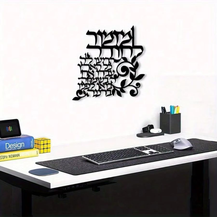 Islamische Kalligraphie-Wandkunst aus Metall in Schwarz von CIFBUY als modernes Boho-Dekor zur Wandmontage - Bild 2