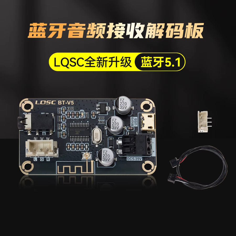 LQSC Bluetooth 5.1 Audioempfangs- und Dekodierungsplatine, USB-Soundkarte für Computer, Schwarz - Bild 2