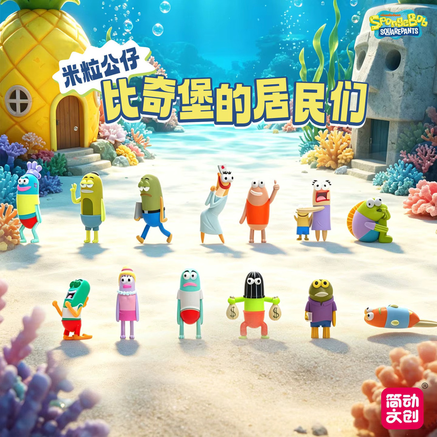 Jandoon SpongeBob Bikini Bottom Bewohner, Actionfigur, Taschenanhänger, Puppe - Bild 2