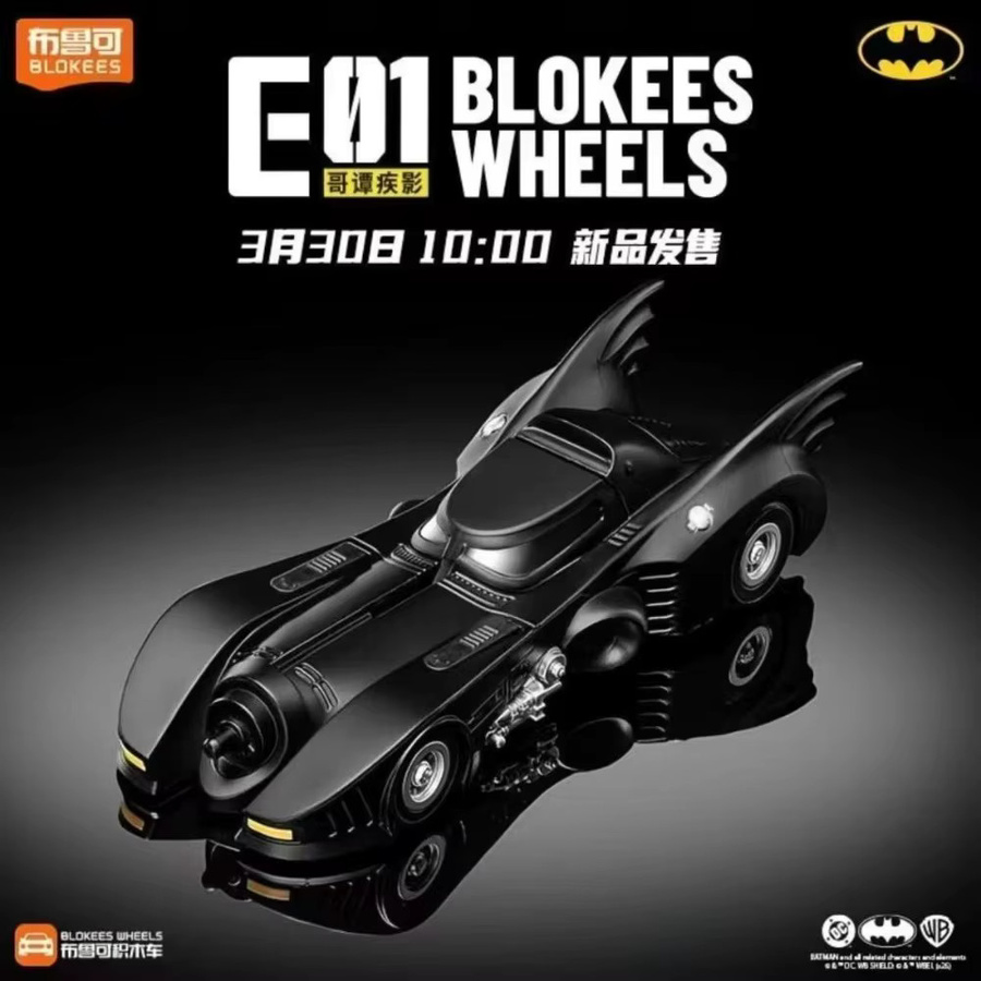BLOKEES Batman Gotham Shadow Racing, Bausteine, Fahrzeuge - Bild 1