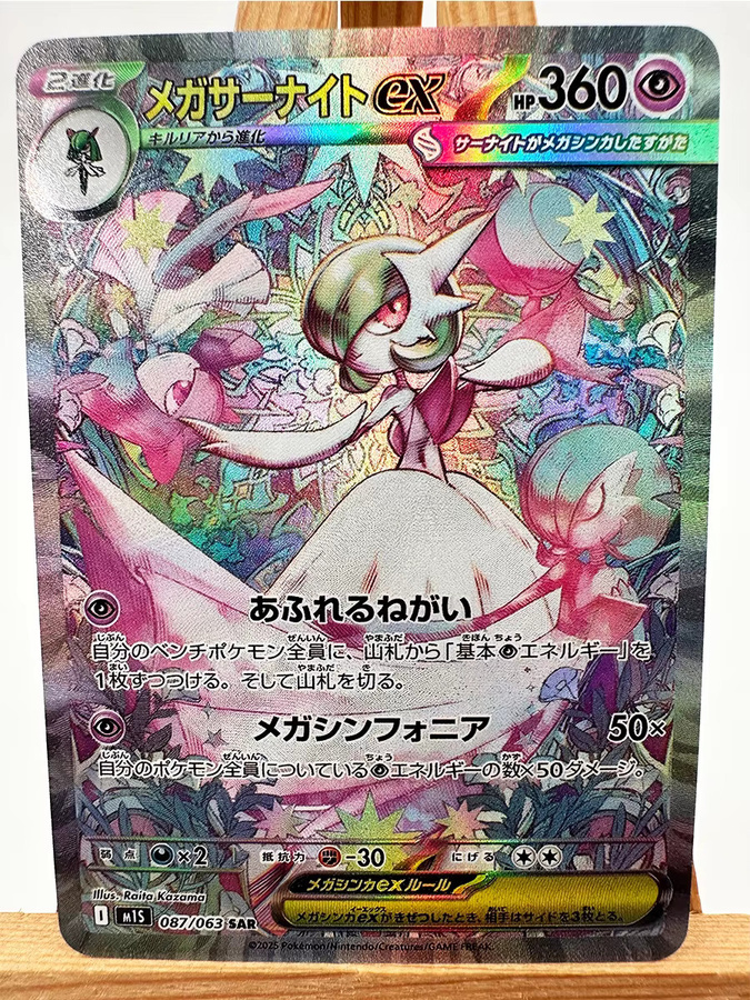 TAKARA TOMY Pokémon Super Gardevoir Lucario, Anime-Karten, ab 14 Jahren - Bild 2