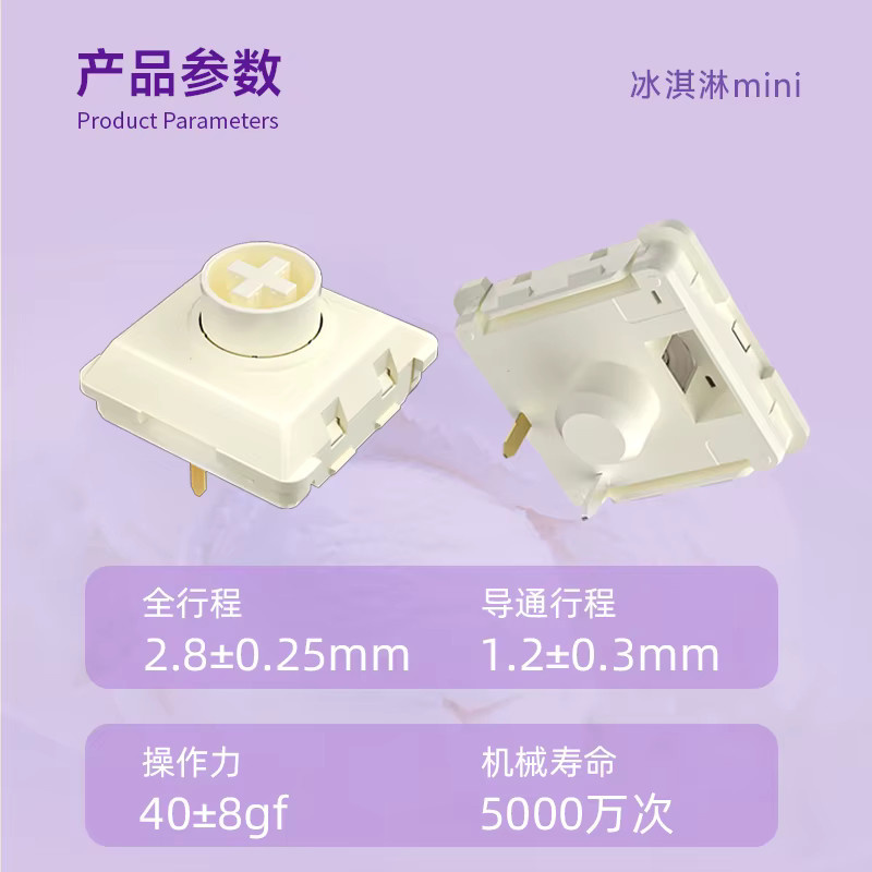 Kailh Ice Cream Mini-Schalter Beige – Lineare HotSwap Switches für Mini, MX und Hitbox Tastaturen - Bild 3