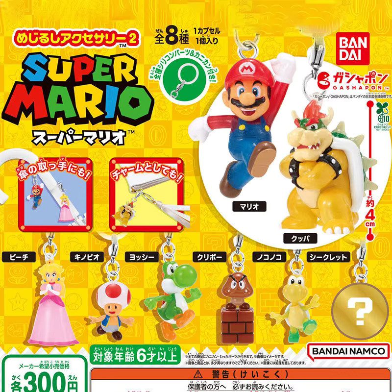 Bandai Super Mario Gashapon Serie 2 Schlüsselanhänger, ab 6 Jahren - Bild 2