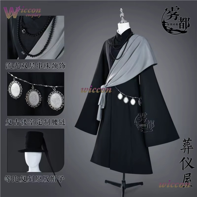 OHaYo Black Butler Undertaker Cosplay Kostüm, Schwarze Robe, Hut, Plüsch / Textil - Bild 2