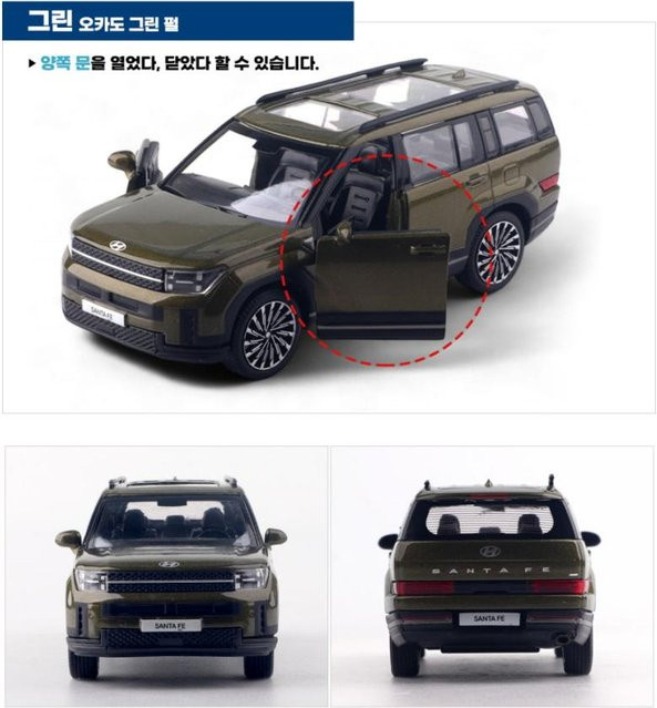Hyundai Santa Fe MX5, Diecast Auto, 1:38, Grün, Metall - Bild 1