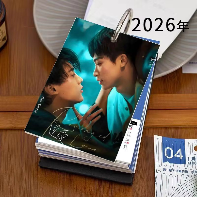 2026 Revenged Love Tischkalender Zi Yu & Tian Xuning Doppelseitiger Kalender in Multicolour - Bild 2