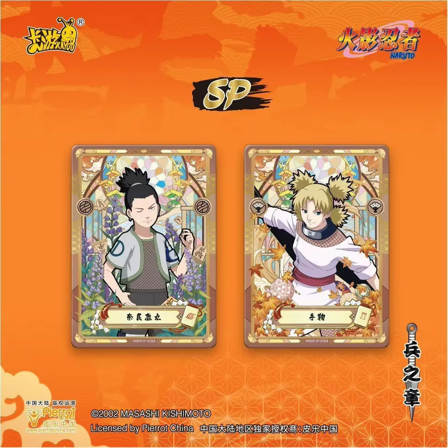 Kayou Naruto Itachi Uchiha und Gaara Battle Deck, Anime-Sammelkartenspiel - Bild 2
